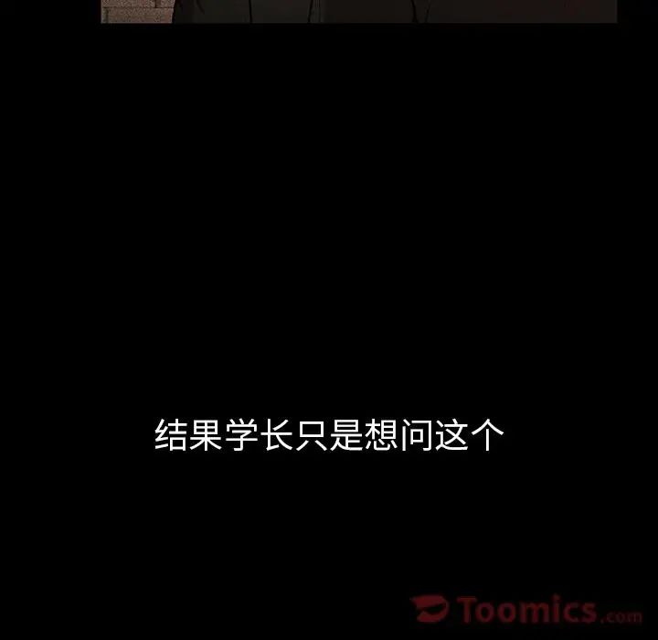 鄰家三姐妹第46話