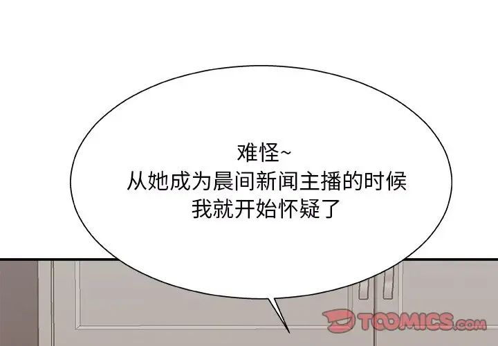 主播小姐第46話