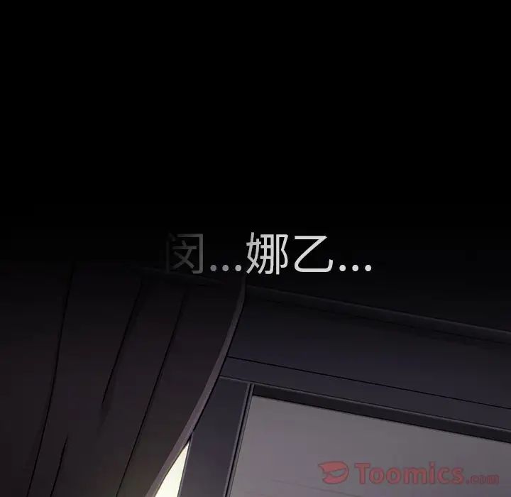 鄰家三姐妹第46話