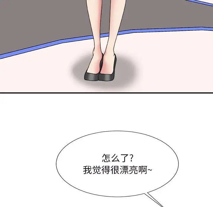 主播小姐第46话