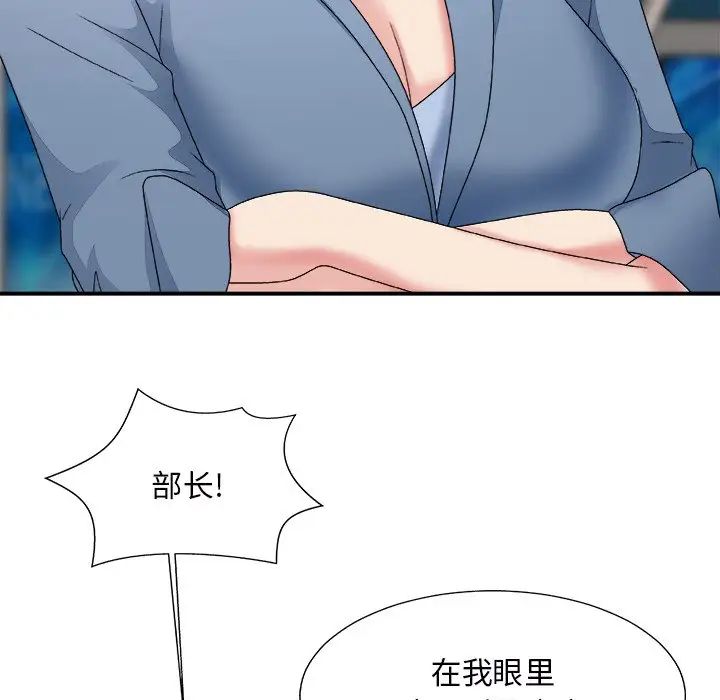 主播小姐第46话