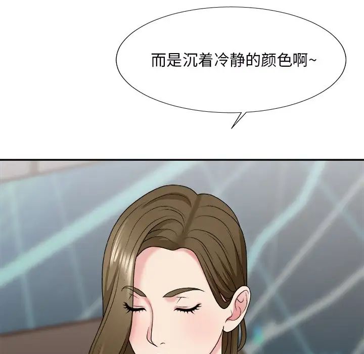 主播小姐第46话