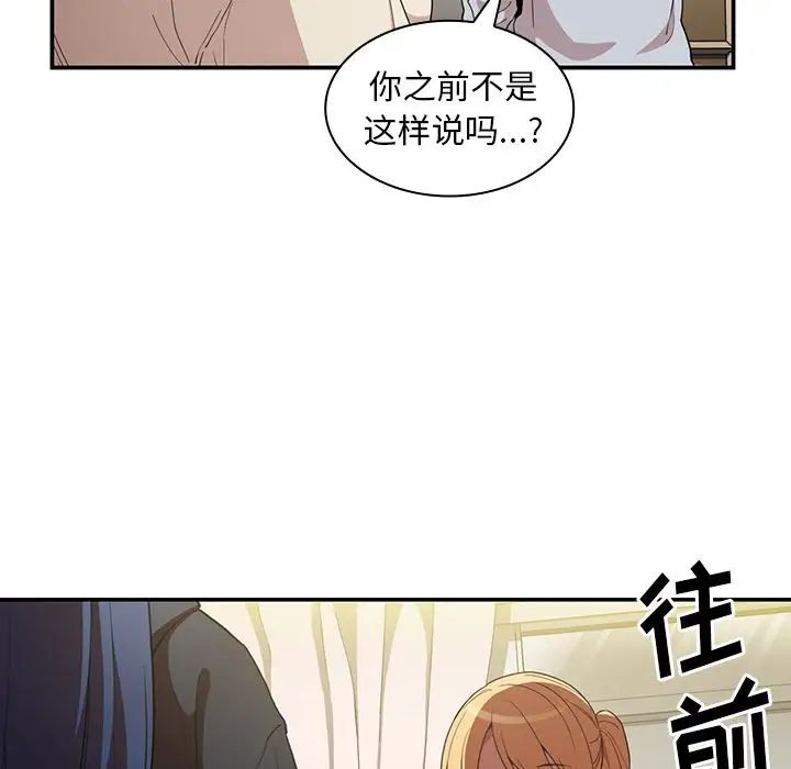 邻家三姐妹第46话