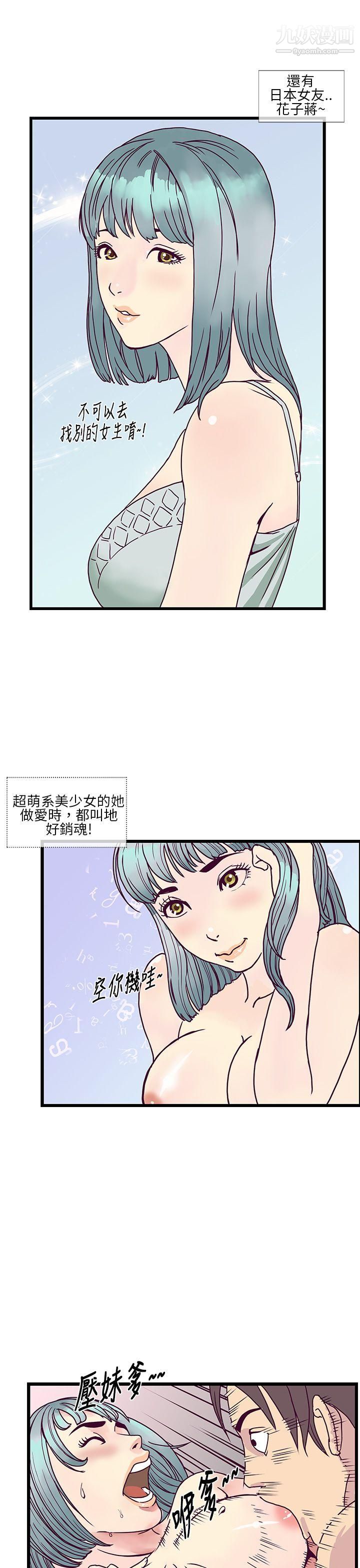 千里寻爱第7话