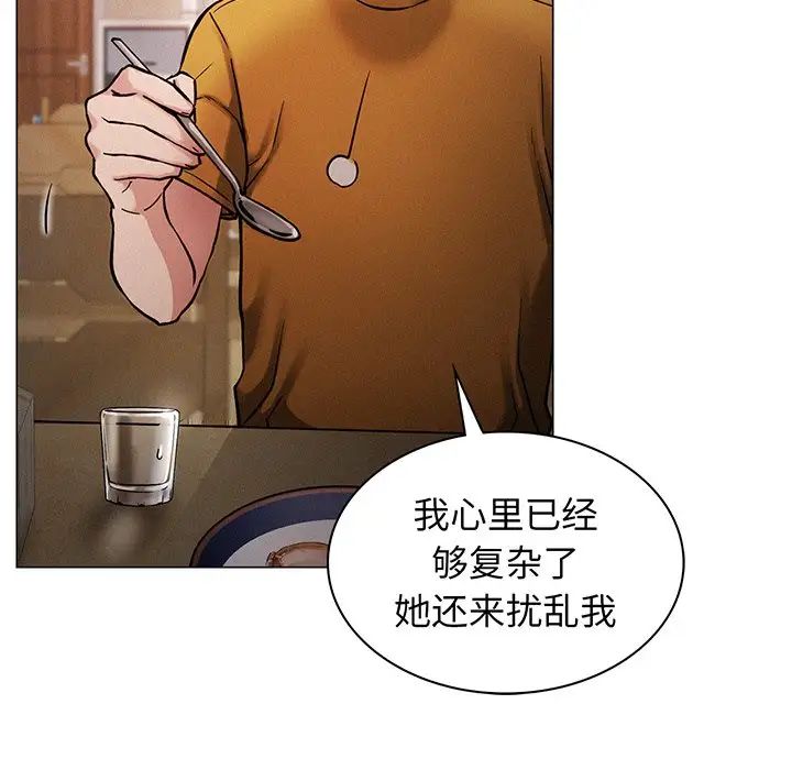 屋檐下的光第5话