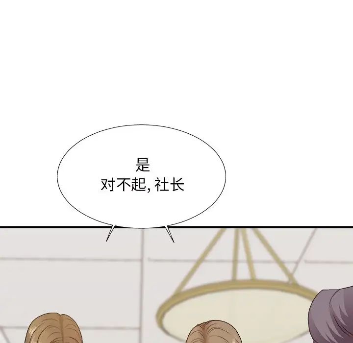 主播小姐第46话