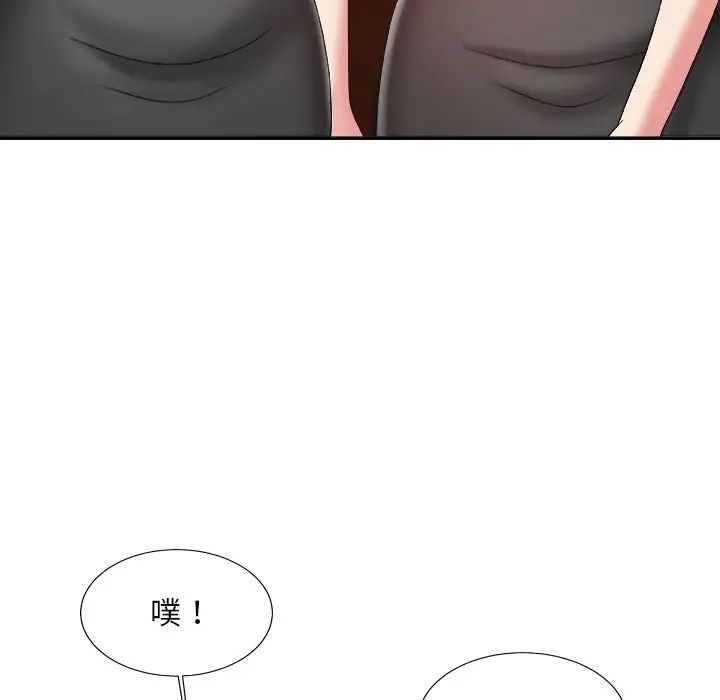 主播小姐第46話