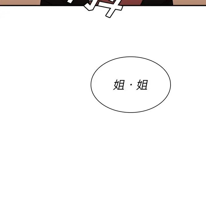邻家三姐妹第46话