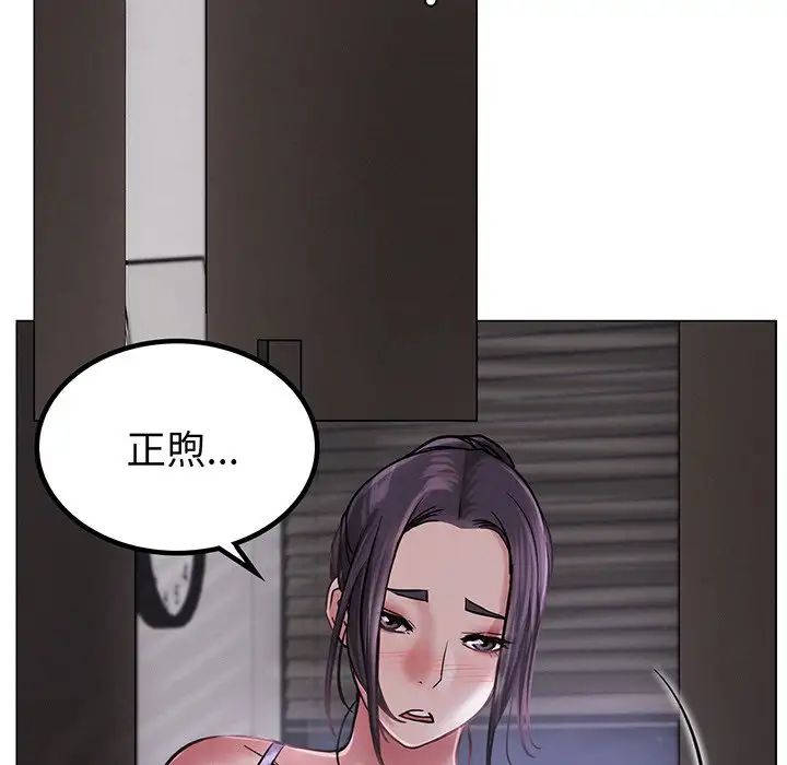 屋檐下的光第5話