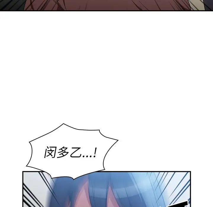 鄰家三姐妹第46話
