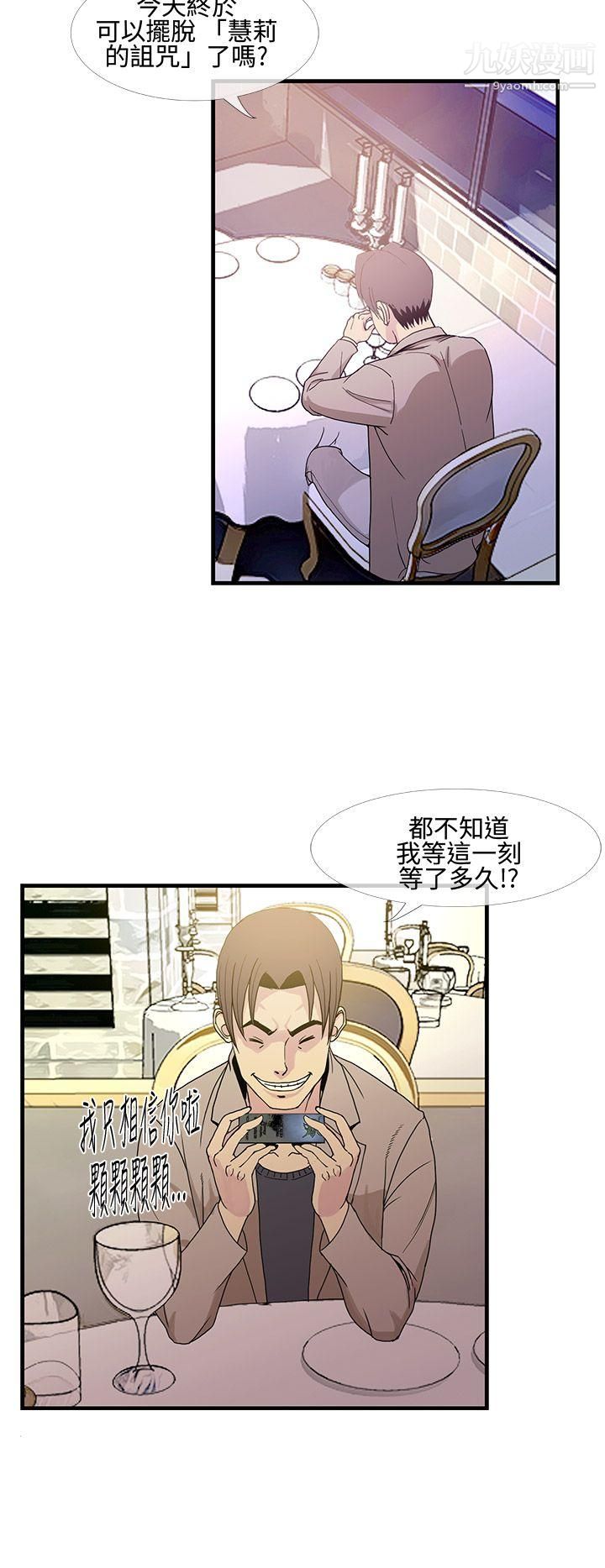 千里寻爱第8话