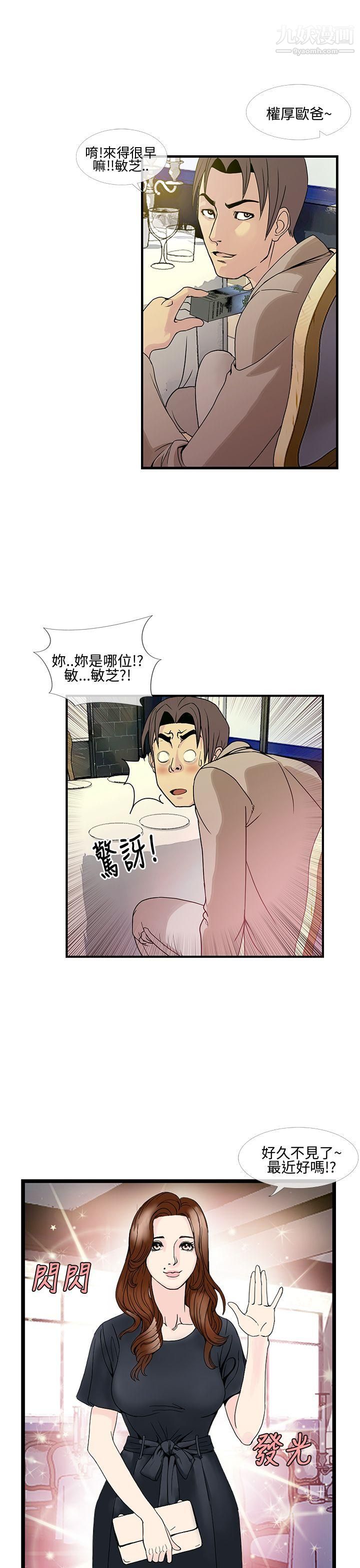 千里寻爱第8话