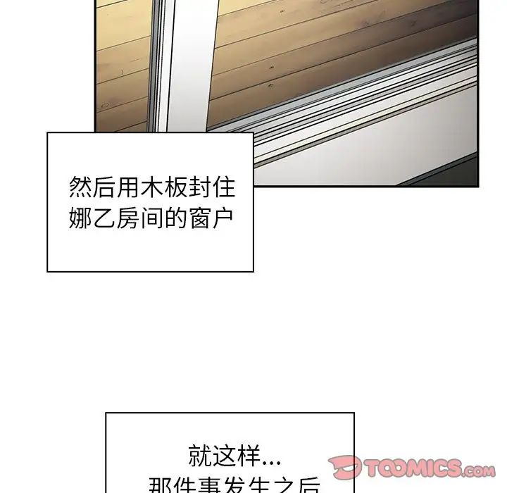 鄰家三姐妹第47話