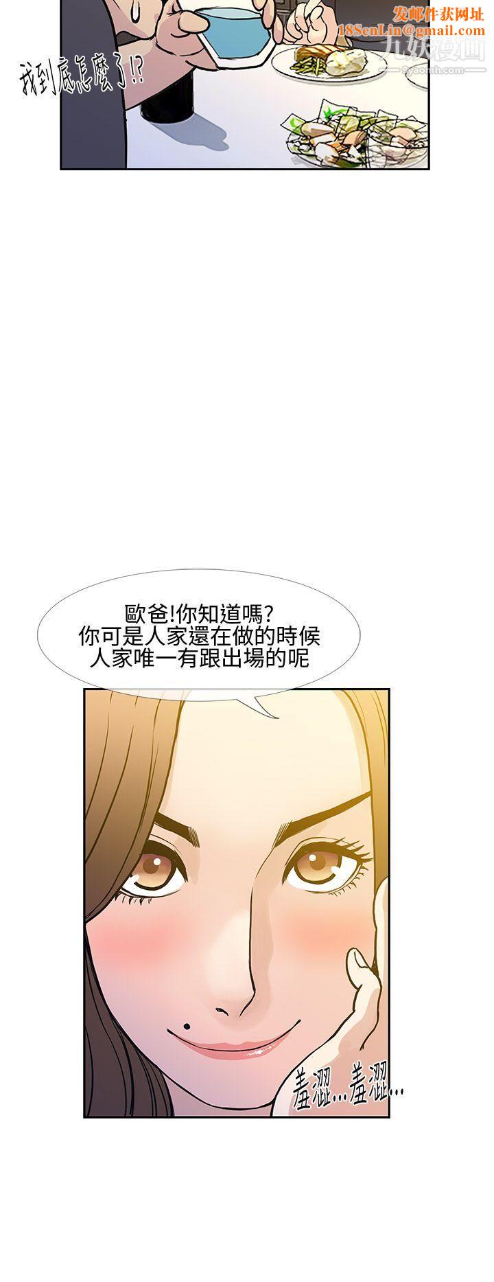 千里寻爱第8话