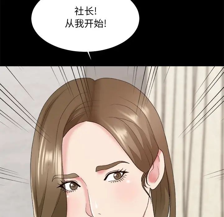 主播小姐第46话