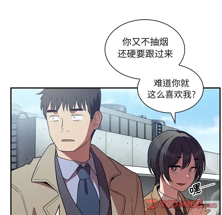 鄰家三姐妹第47話