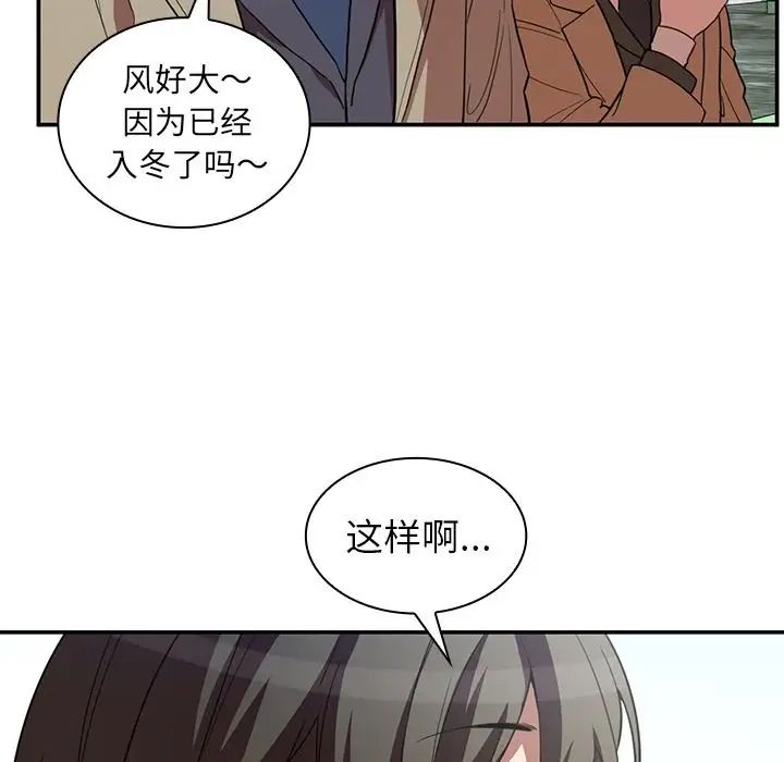 鄰家三姐妹第47話