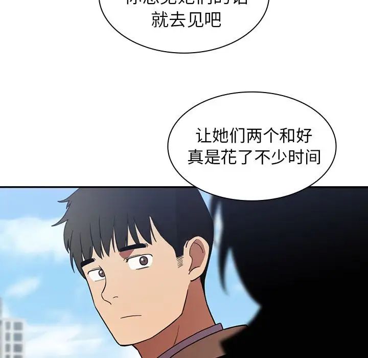 《邻家三姐妹》第47话