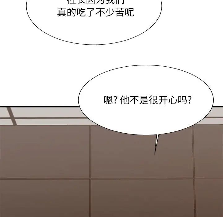 主播小姐第46话