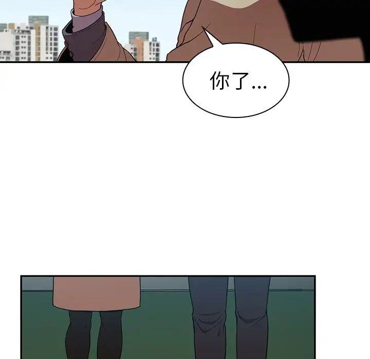 鄰家三姐妹第47話