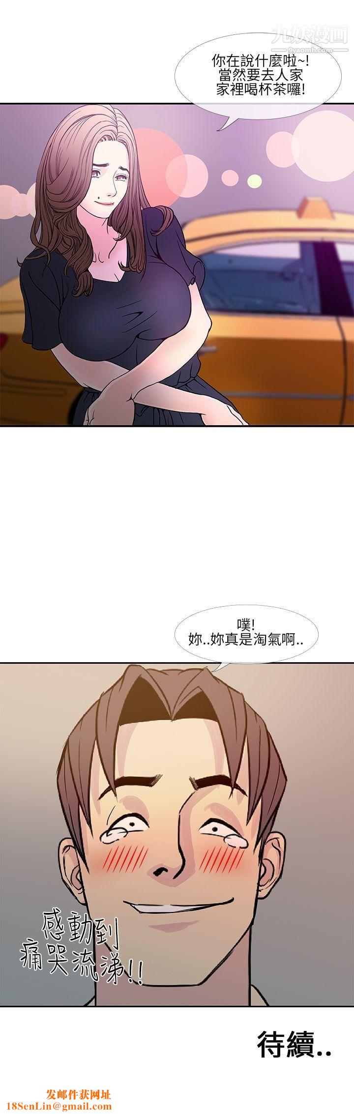 千里寻爱第8话