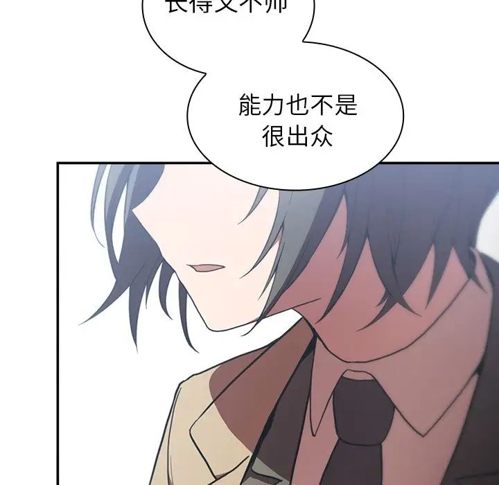 《邻家三姐妹》第47话
