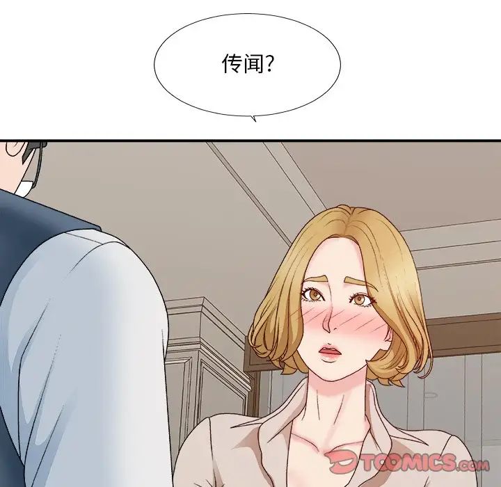 主播小姐第47话
