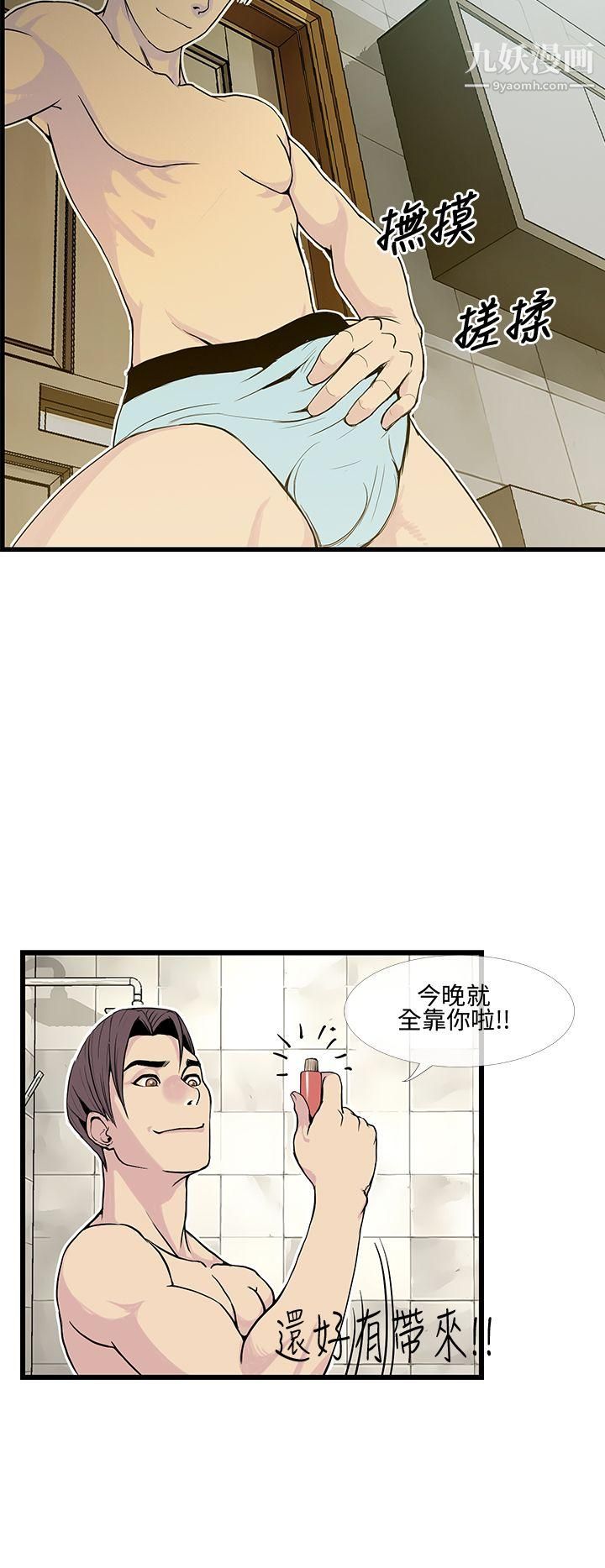 千里寻爱第9话
