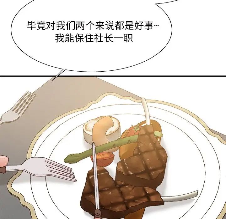 主播小姐第47话