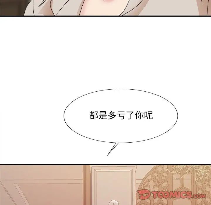 主播小姐第47話