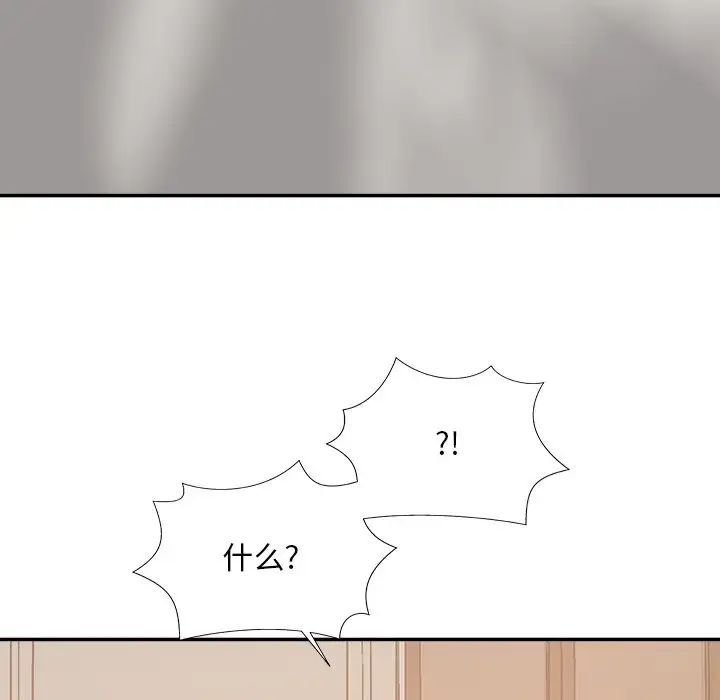 主播小姐第47话