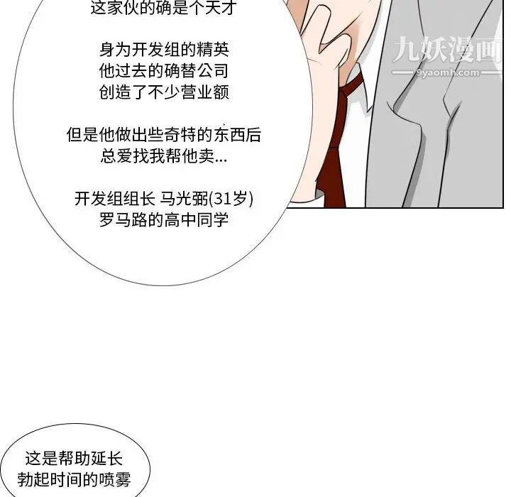 羅馬路的愛情故事第6話