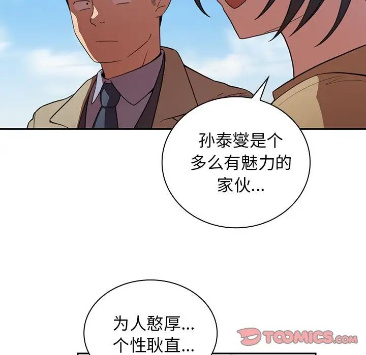 鄰家三姐妹第47話