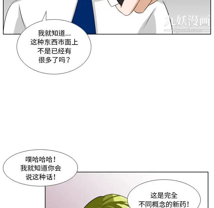 罗马路的爱情故事第6话