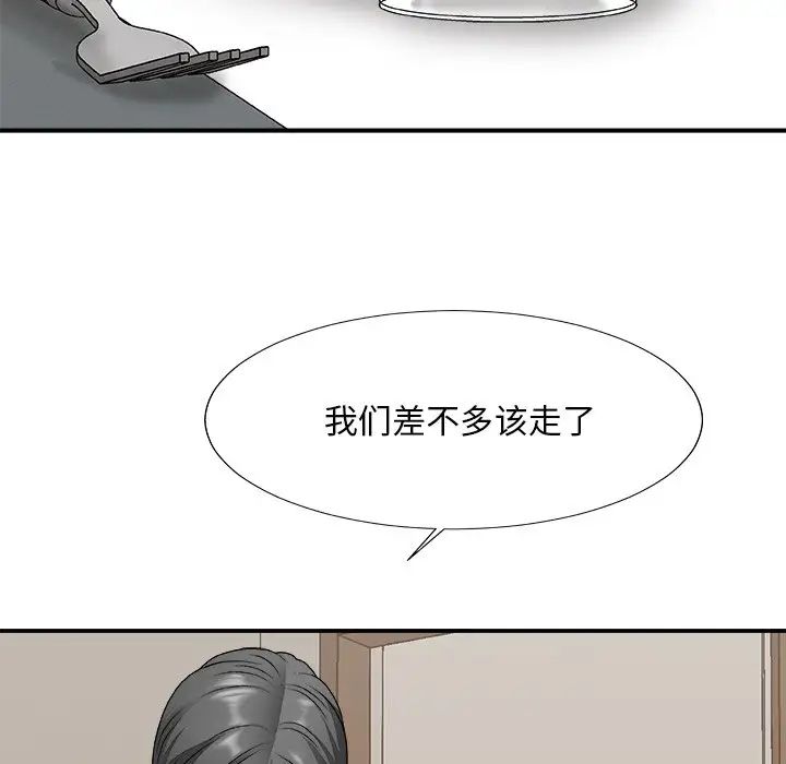 主播小姐第47話