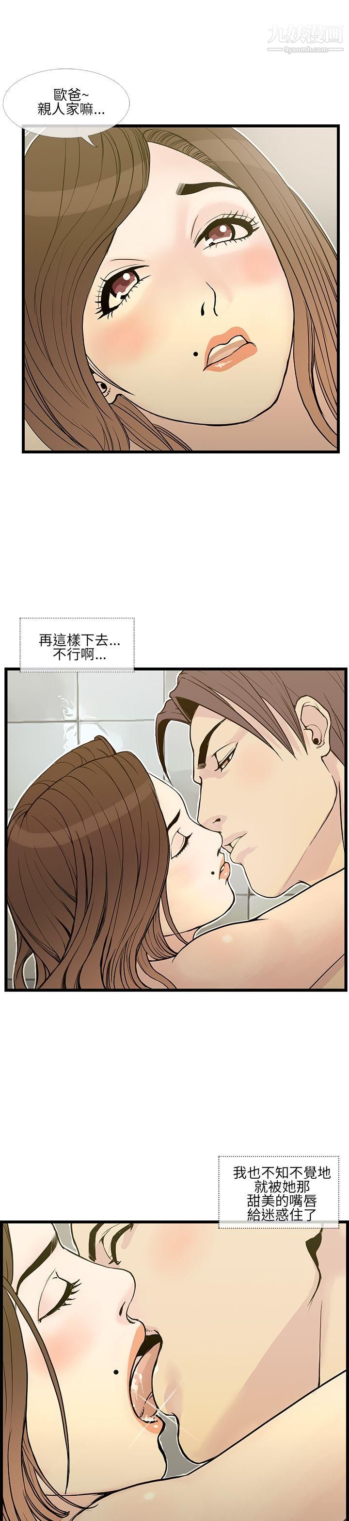 千里寻爱第9话
