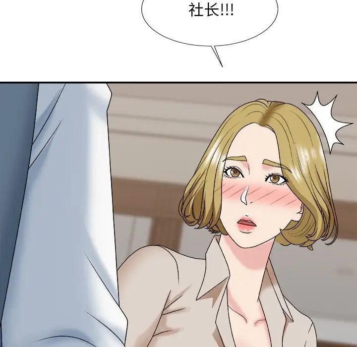 主播小姐第47话