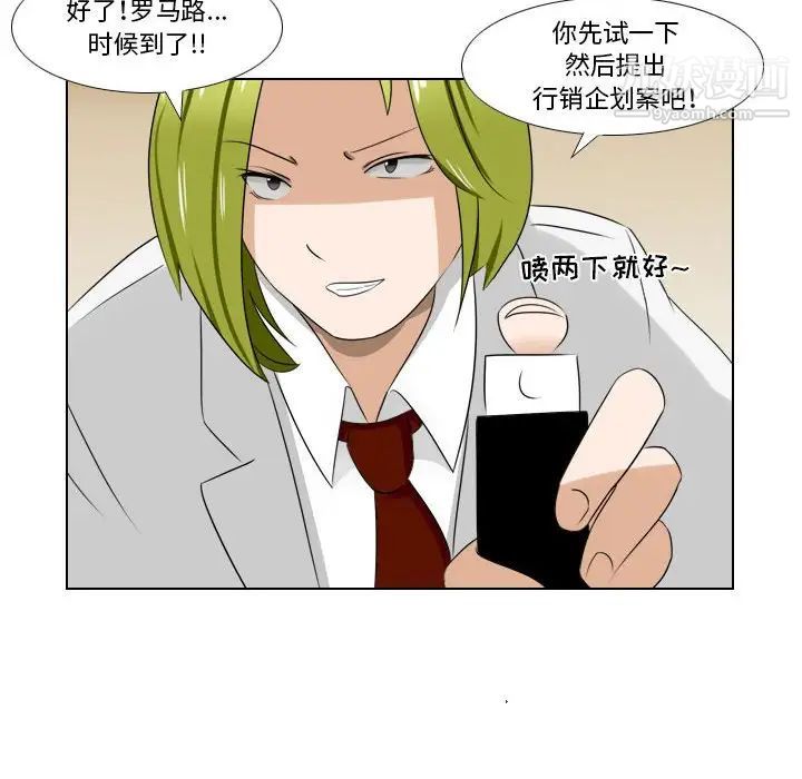 罗马路的爱情故事第6话