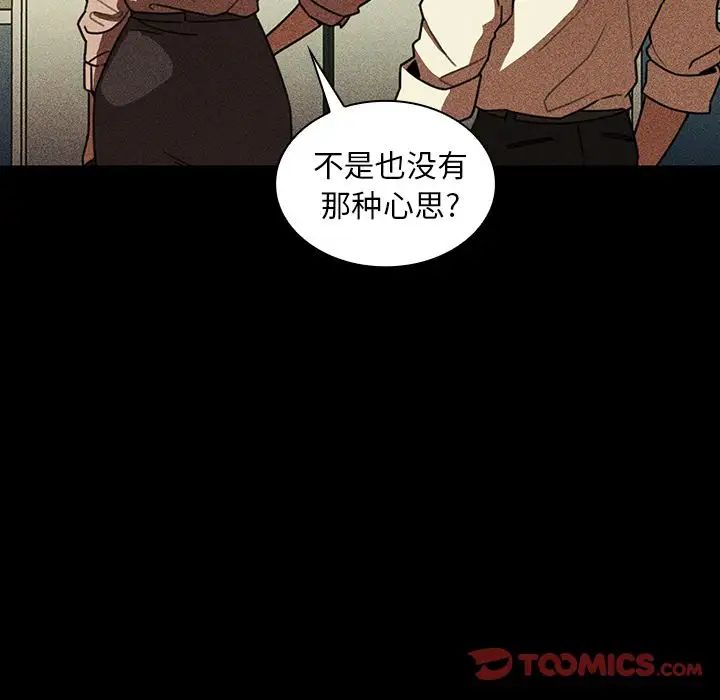 鄰家三姐妹第47話