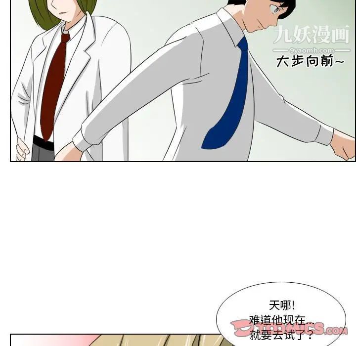 羅馬路的愛情故事第6話