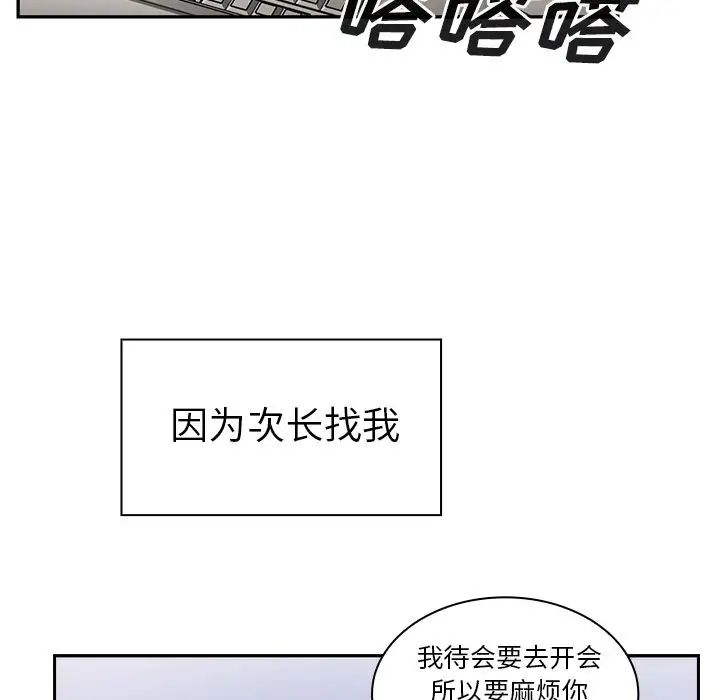 《邻家三姐妹》第47话