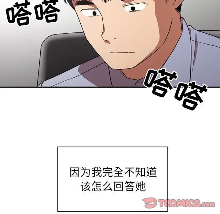 《邻家三姐妹》第47话
