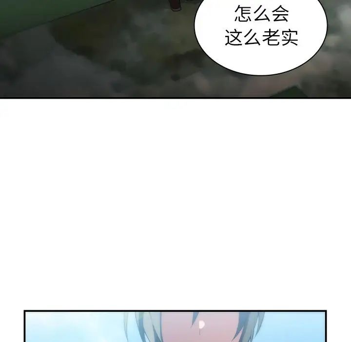 鄰家三姐妹第47話