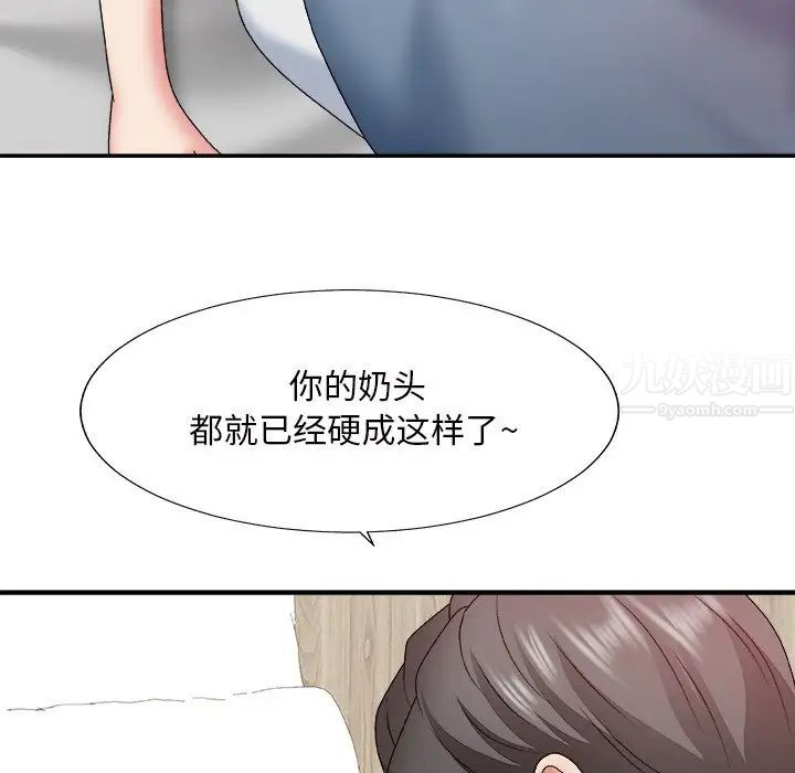 主播小姐第47话