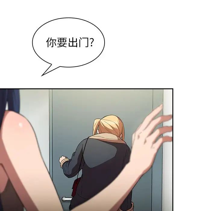 鄰家三姐妹第48話