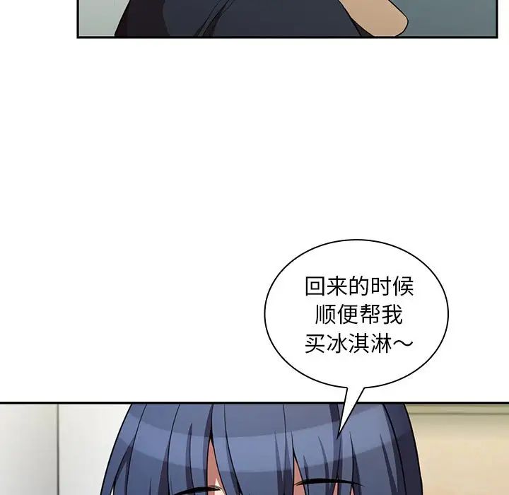 鄰家三姐妹第48話
