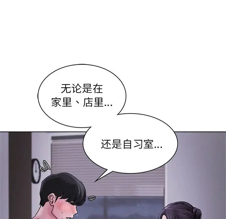 屋檐下的光第6話