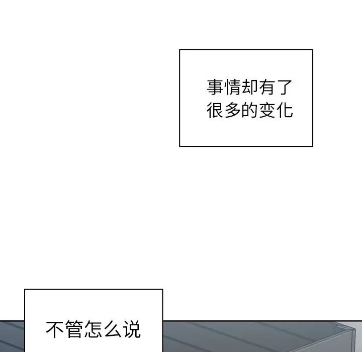 邻家三姐妹第48话