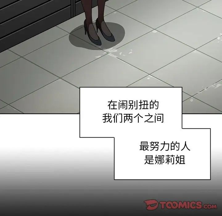 邻家三姐妹第48话