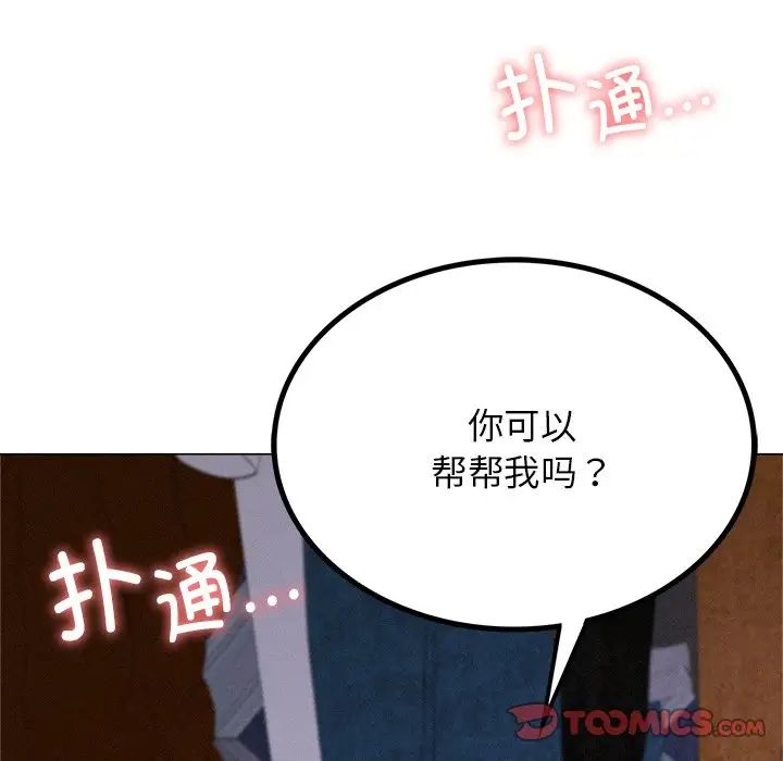 屋檐下的光第6话